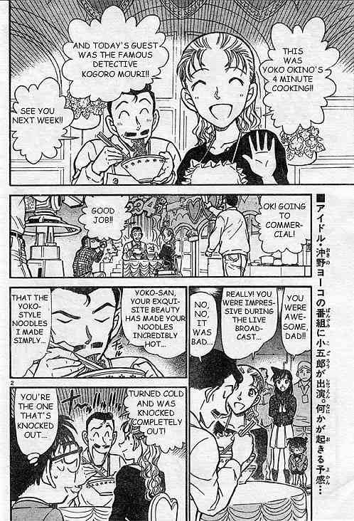 Detective Conan Chapter 499 Page 2