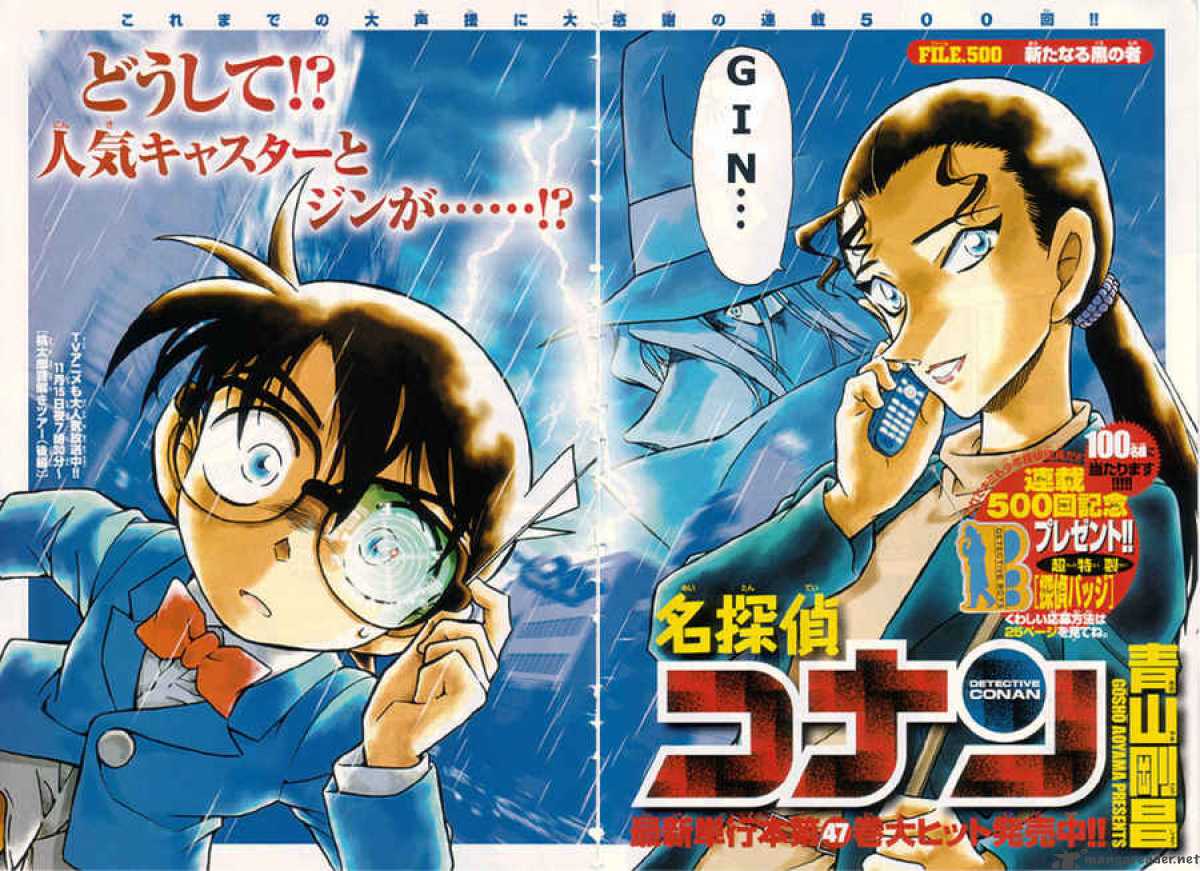 Detective Conan Chapter 500 Page 2