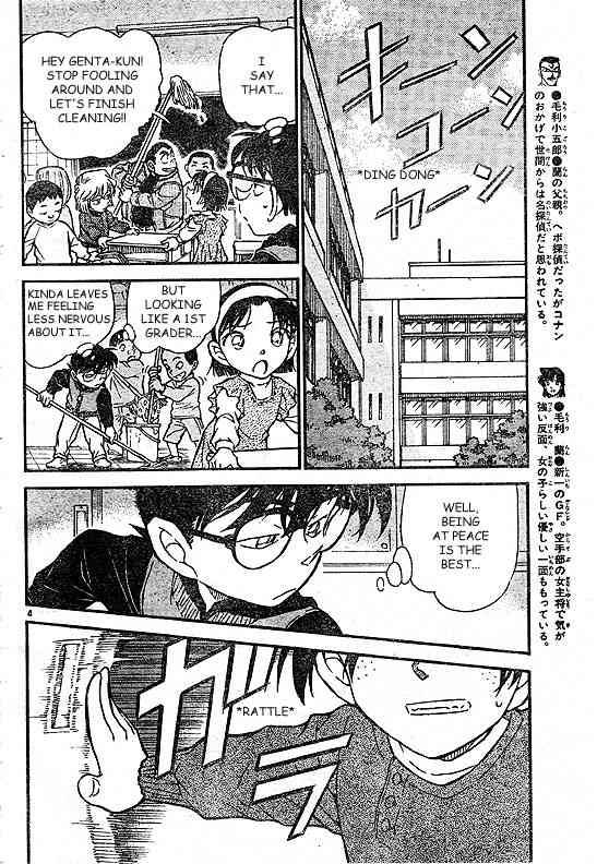 Detective Conan Chapter 505 Page 4