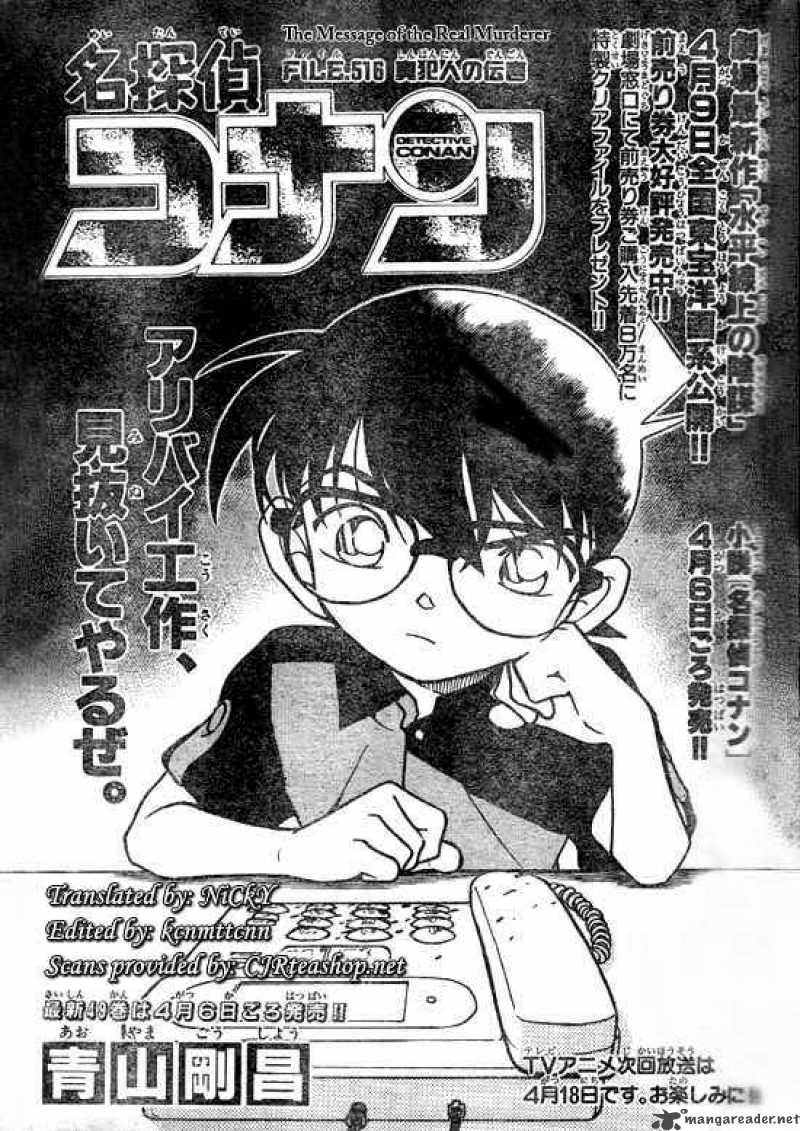 Detective Conan Chapter 516 Page 1