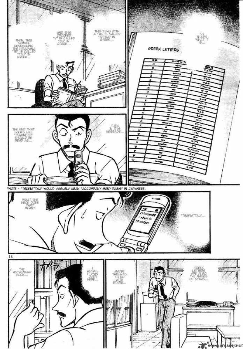 Detective Conan Chapter 528 Page 14