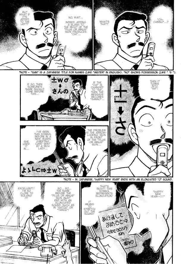 Detective Conan Chapter 529 Page 7