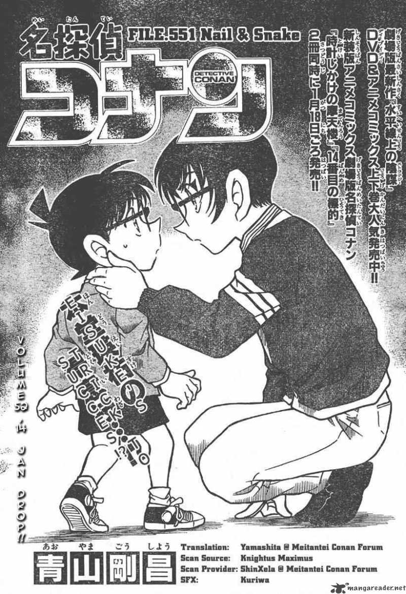 Detective Conan Chapter 551 Page 1