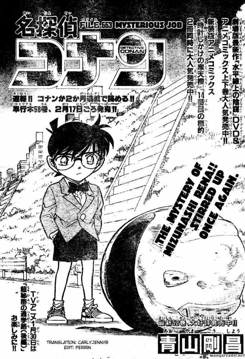 Detective Conan Chapter 553 Page 1