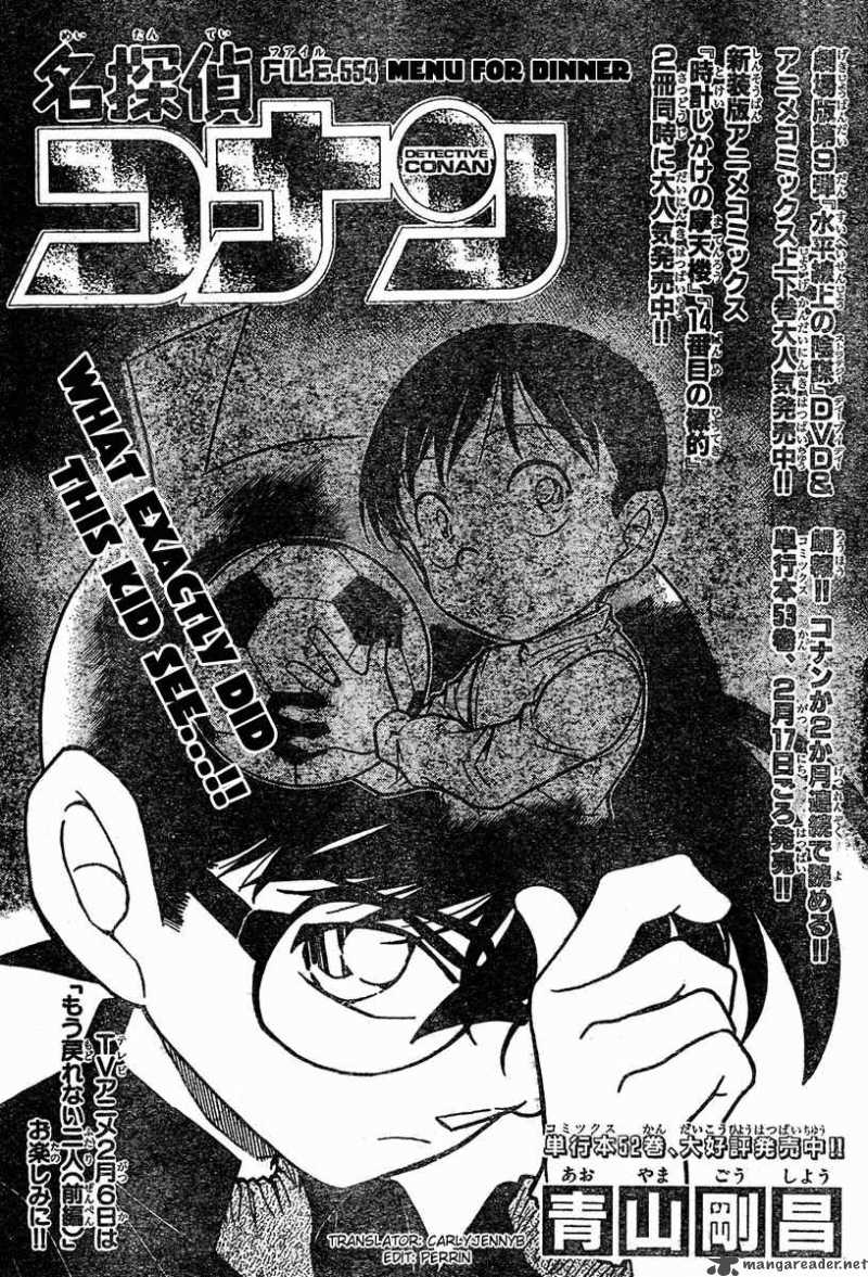 Detective Conan Chapter 554 Page 1