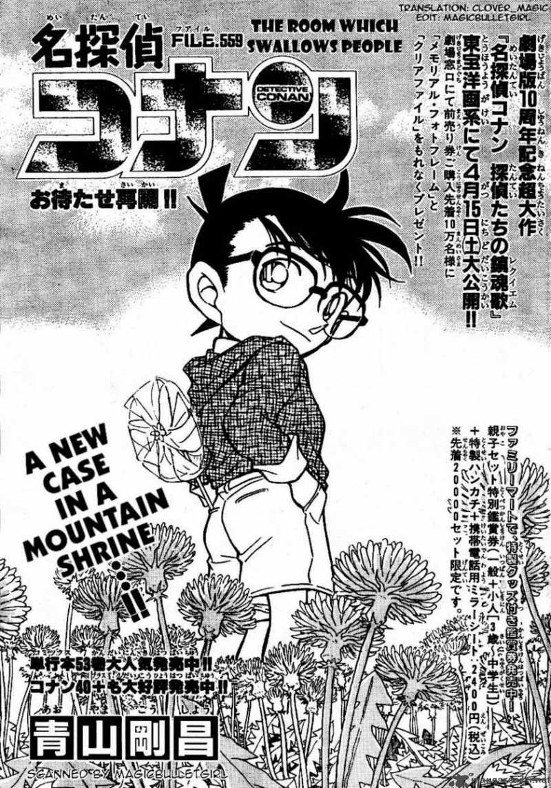Detective Conan Chapter 559 Page 1