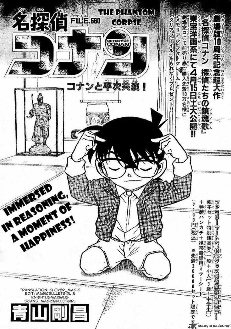 Detective Conan Chapter 560 Page 1