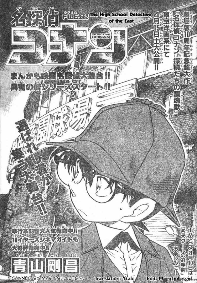 Detective Conan Chapter 562 Page 1