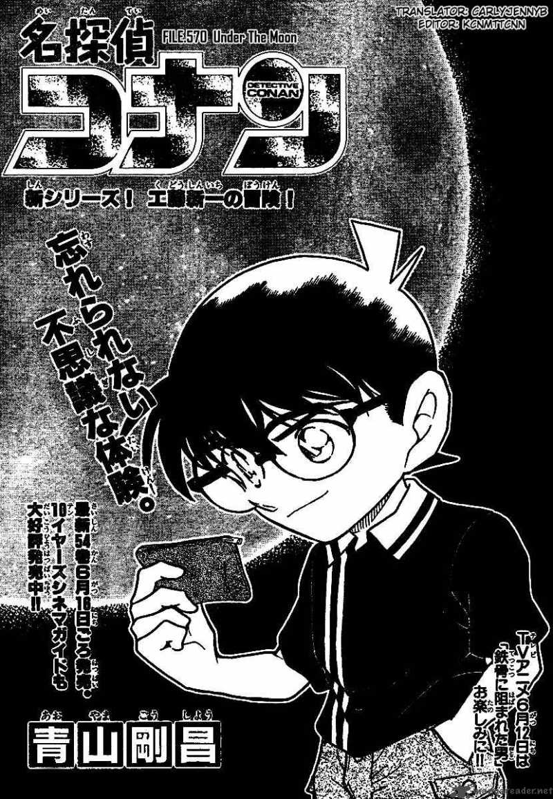 Detective Conan Chapter 570 Page 1