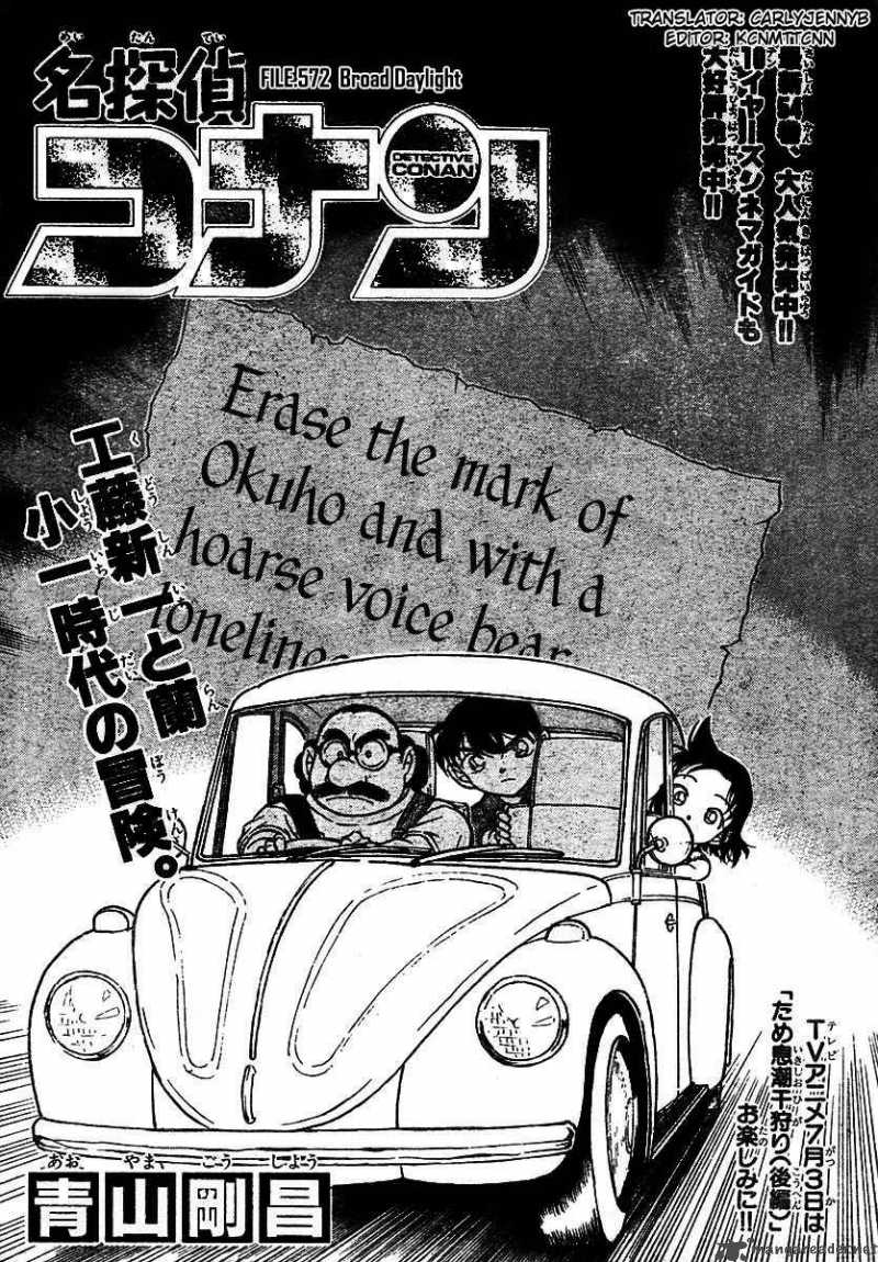 Detective Conan Chapter 572 Page 1