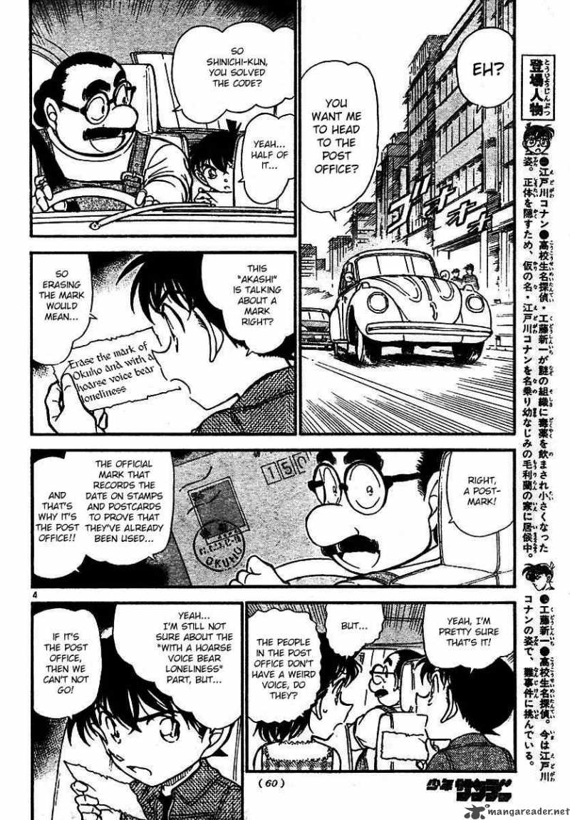 Detective Conan Chapter 572 Page 4