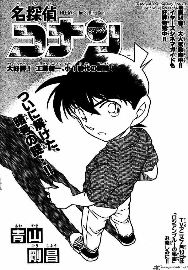 Detective Conan Chapter 573 Page 1