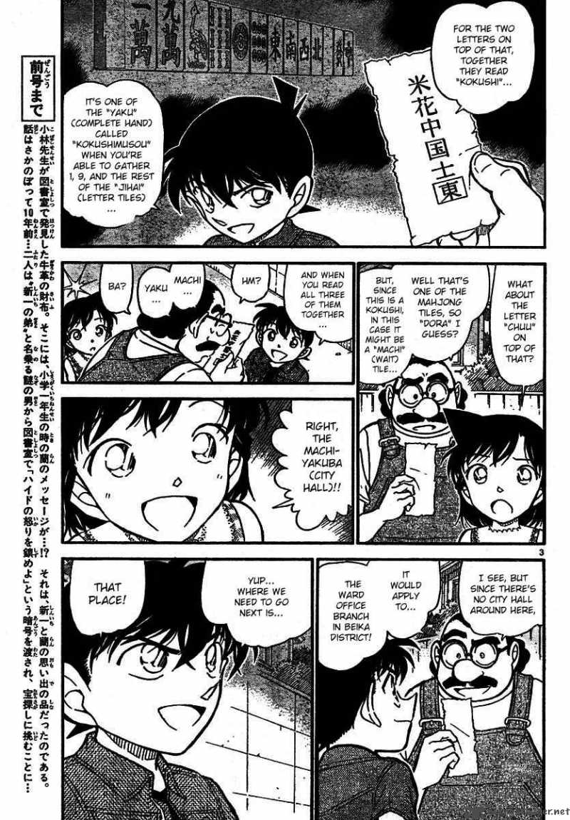 Detective Conan Chapter 573 Page 3