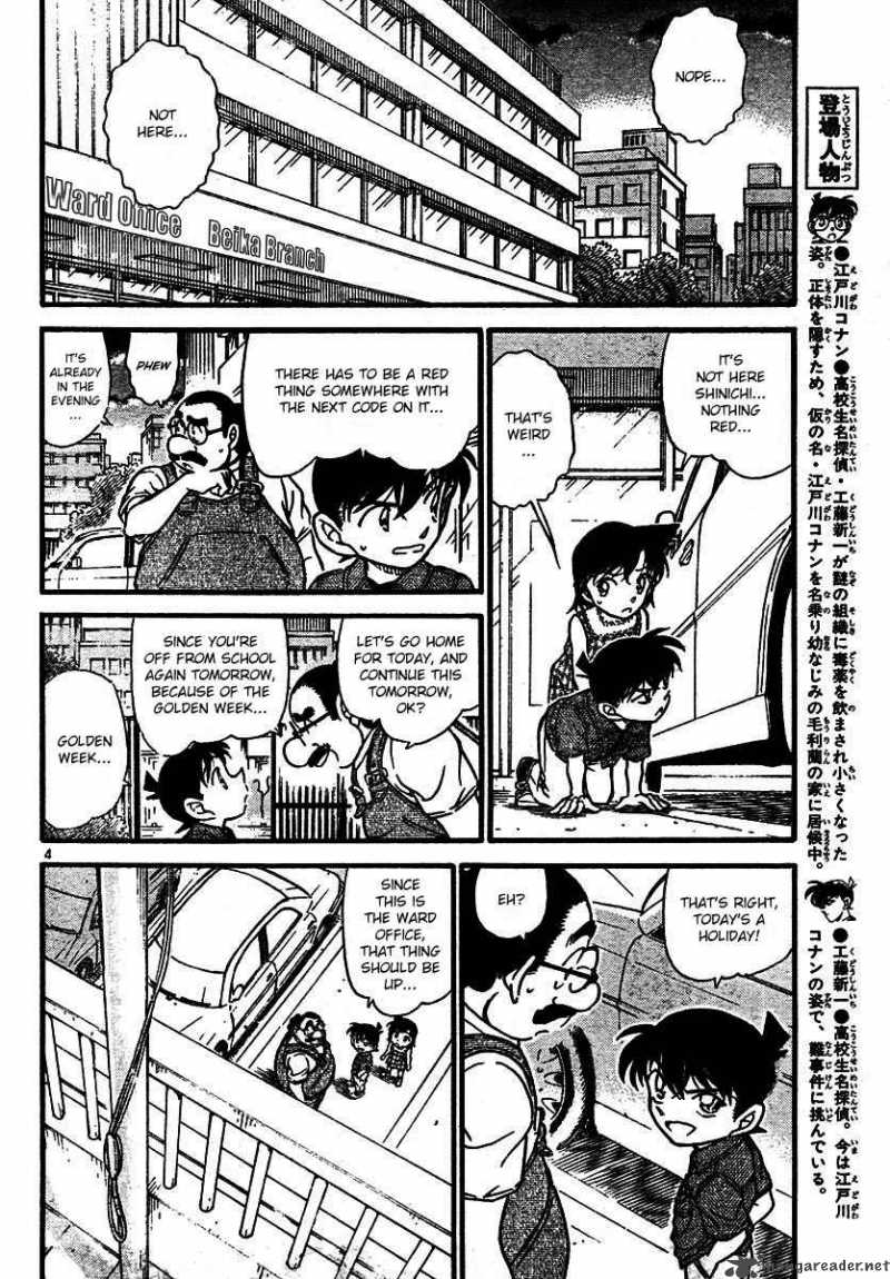 Detective Conan Chapter 573 Page 4