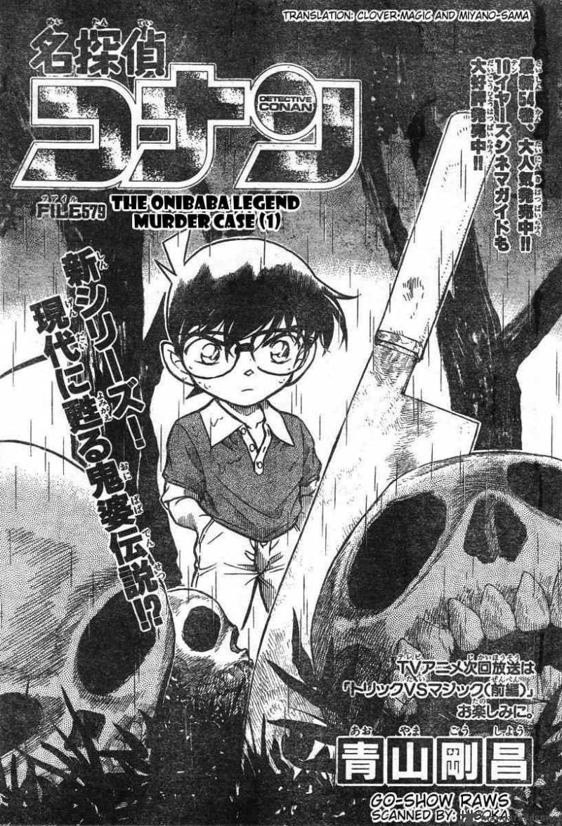 Detective Conan Chapter 579 Page 1