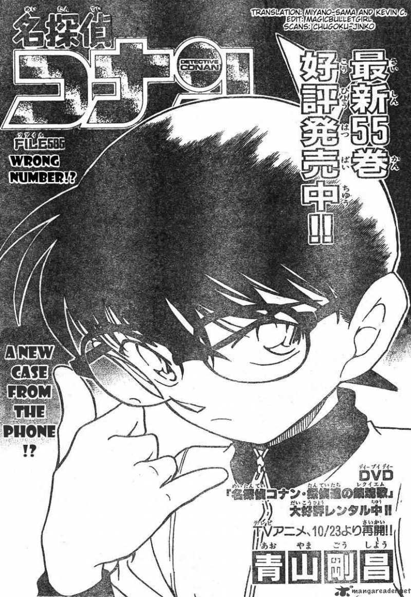 Detective Conan Chapter 585 Page 1