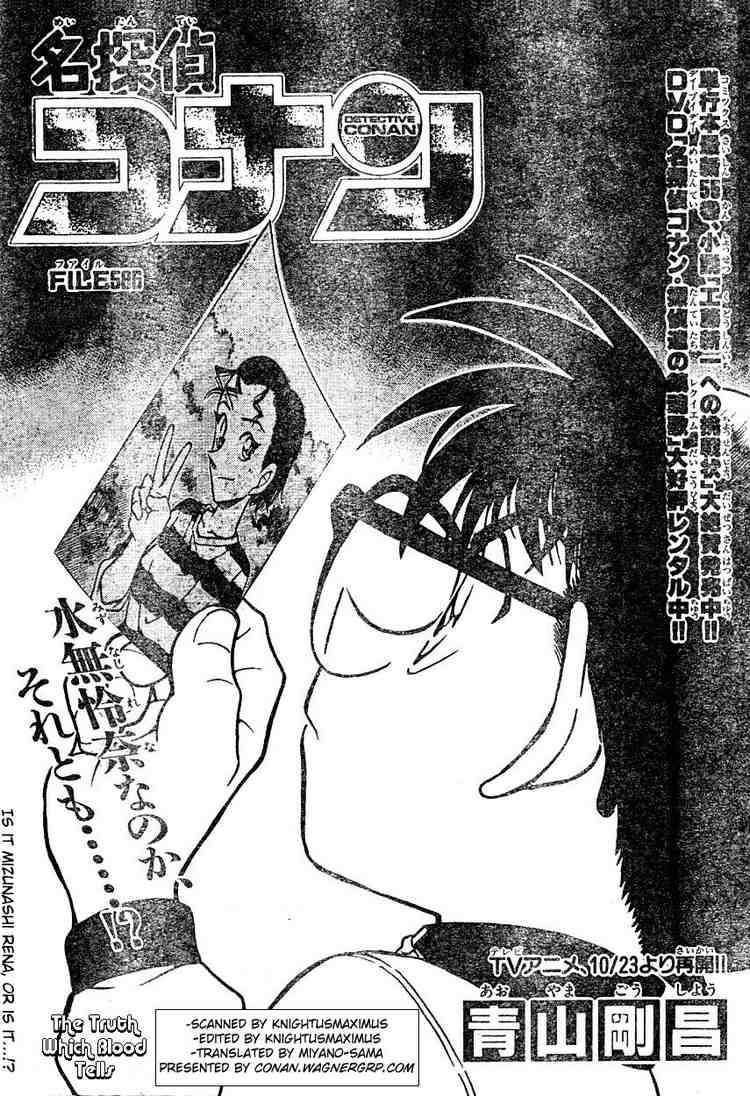 Detective Conan Chapter 586 Page 1