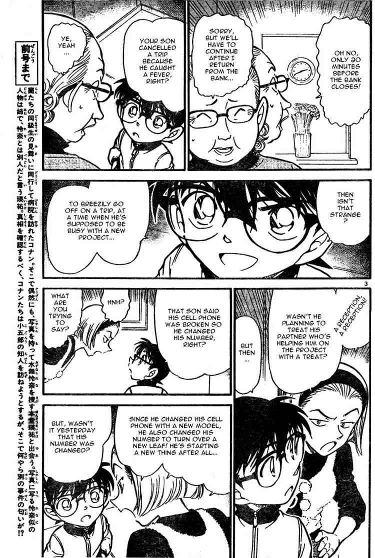 Detective Conan Chapter 586 Page 3