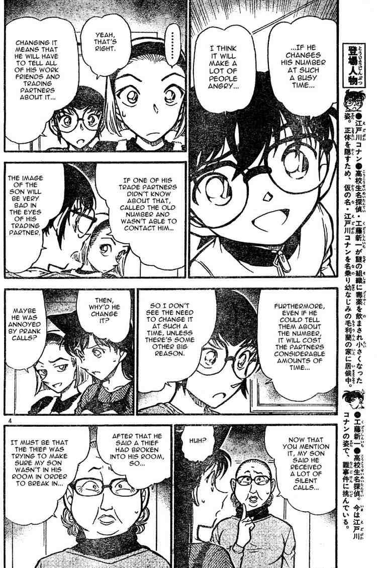 Detective Conan Chapter 586 Page 4