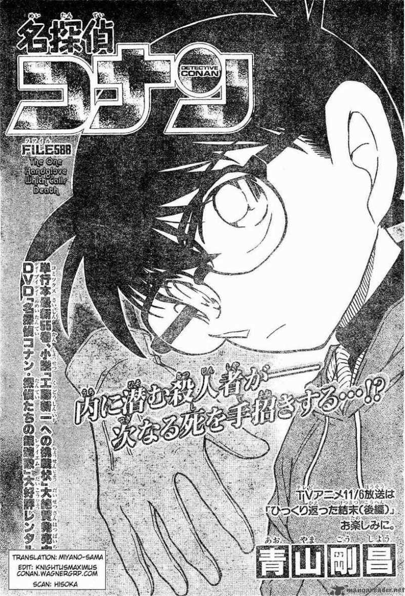 Detective Conan Chapter 588 Page 1