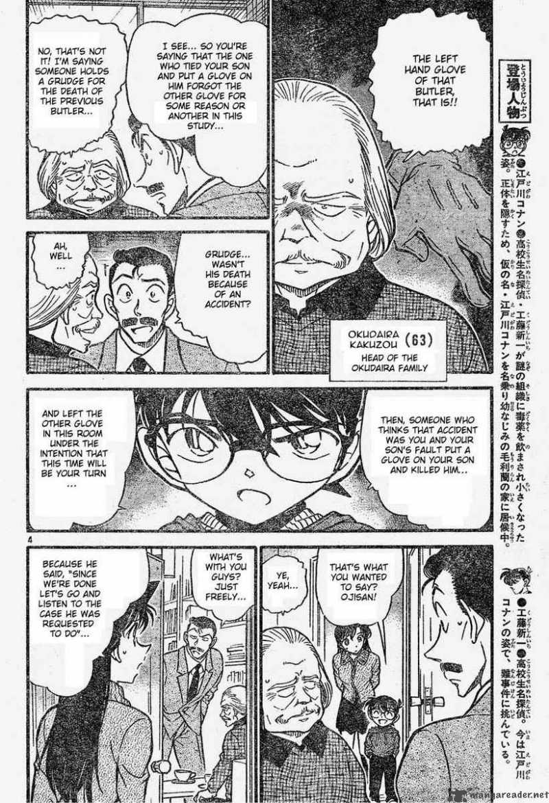 Detective Conan Chapter 588 Page 4