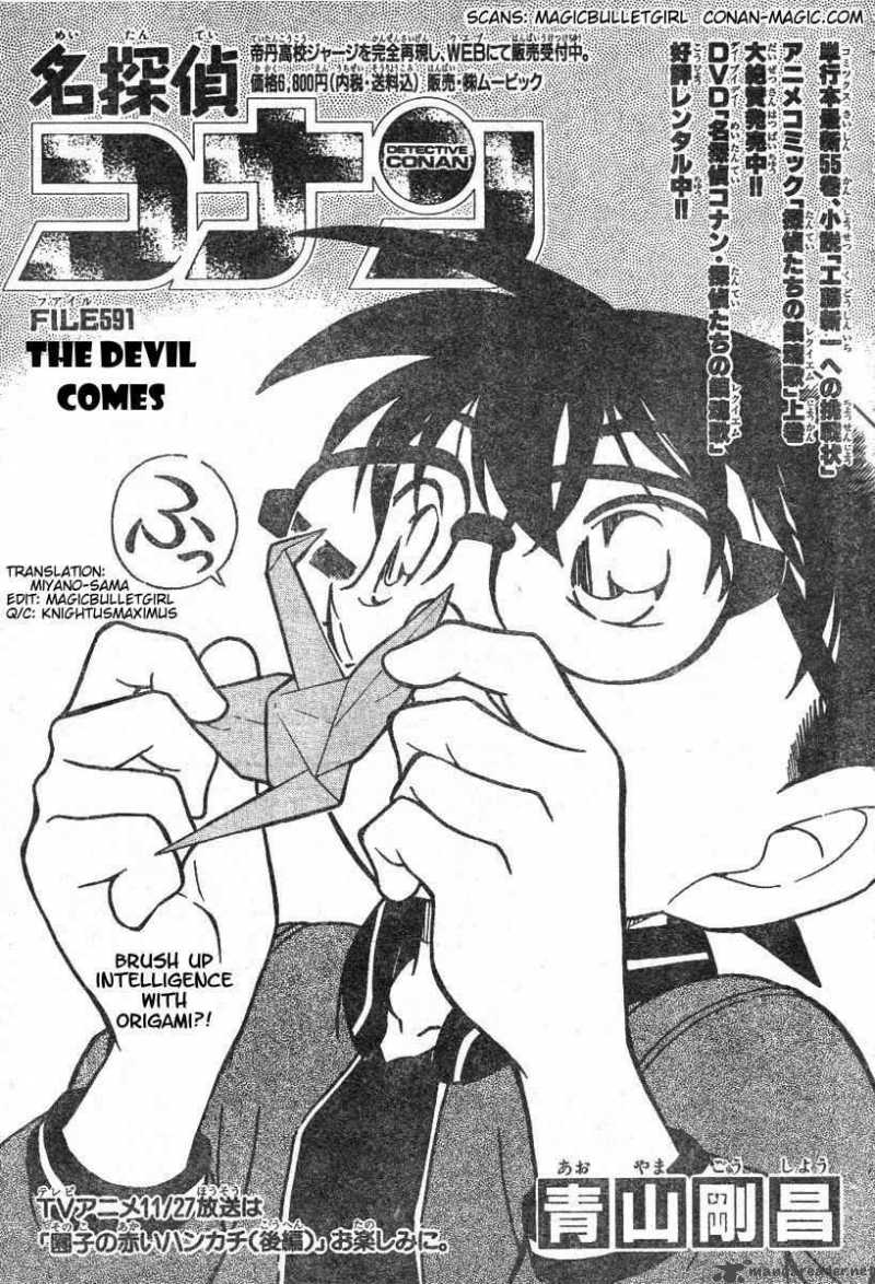 Detective Conan Chapter 591 Page 1