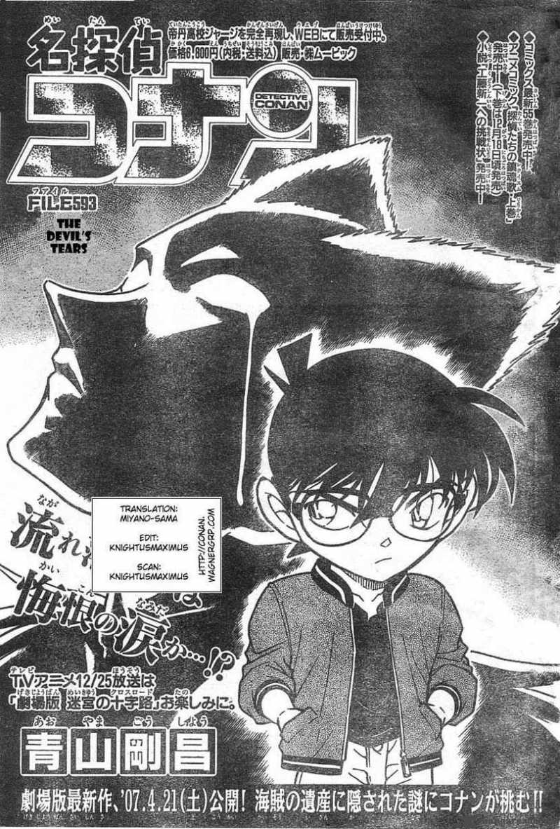 Detective Conan Chapter 593 Page 1