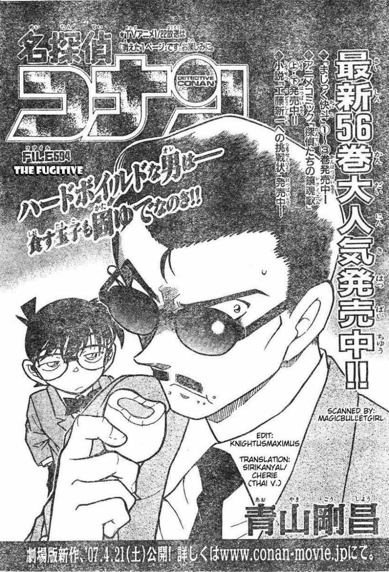 Detective Conan Chapter 594 Page 1