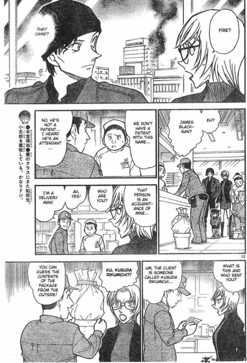 Detective Conan Chapter 600 Page 11