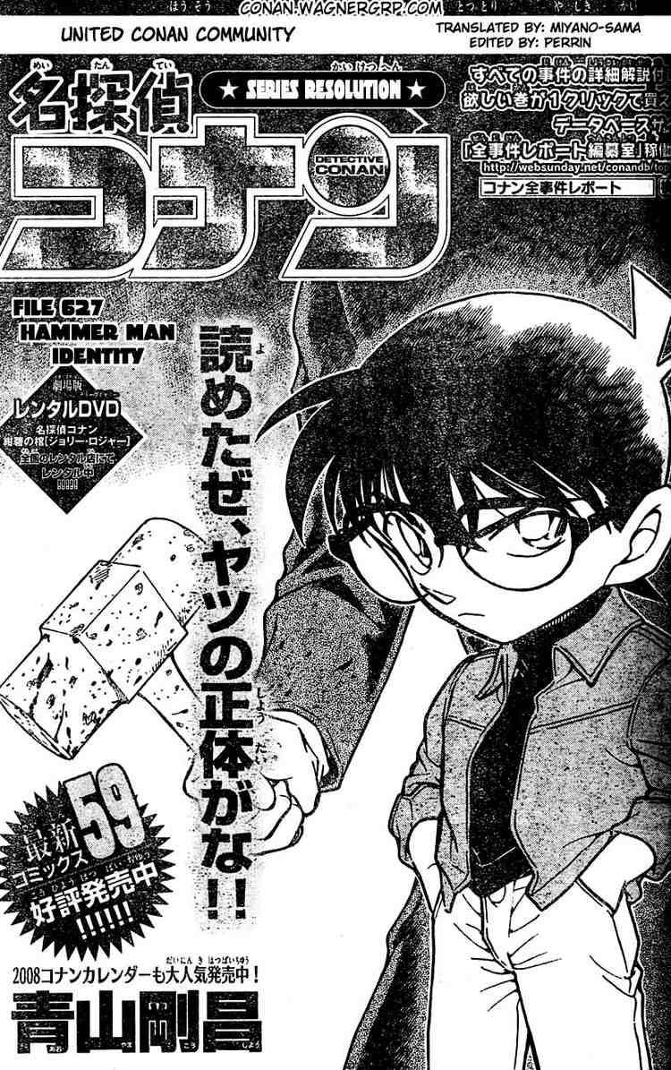 Detective Conan Chapter 627 Page 1