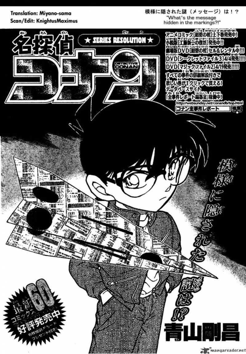 Detective Conan Chapter 639 Page 1