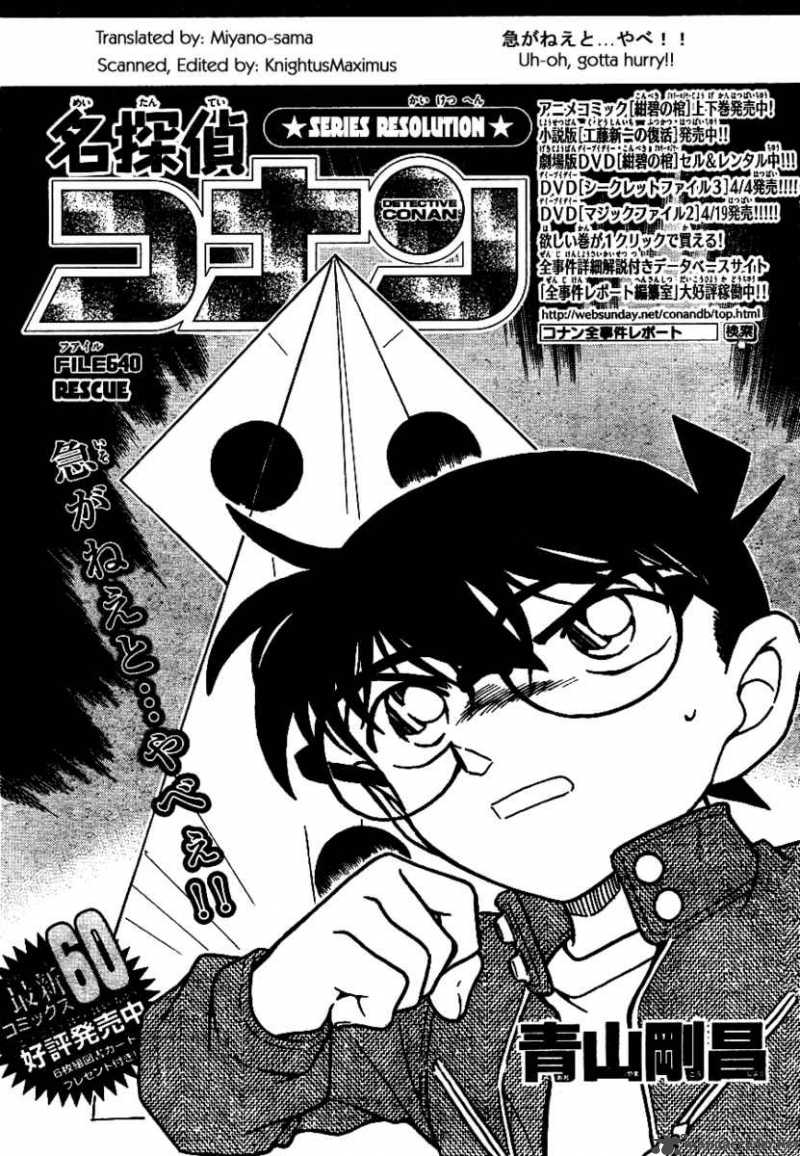 Detective Conan Chapter 640 Page 1
