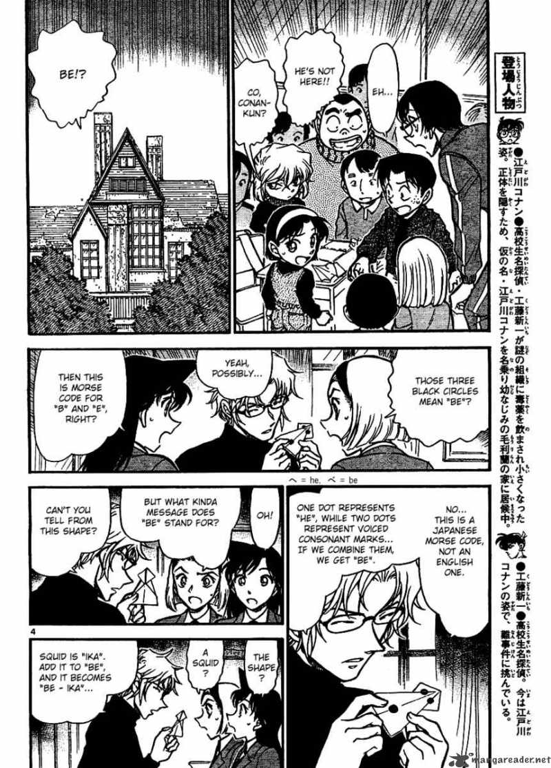 Detective Conan Chapter 640 Page 4