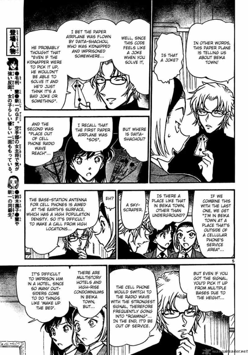 Detective Conan Chapter 640 Page 5