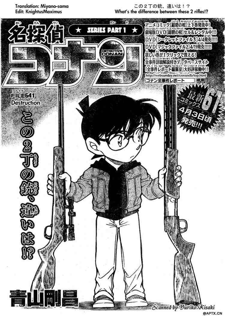 Detective Conan Chapter 641 Page 1