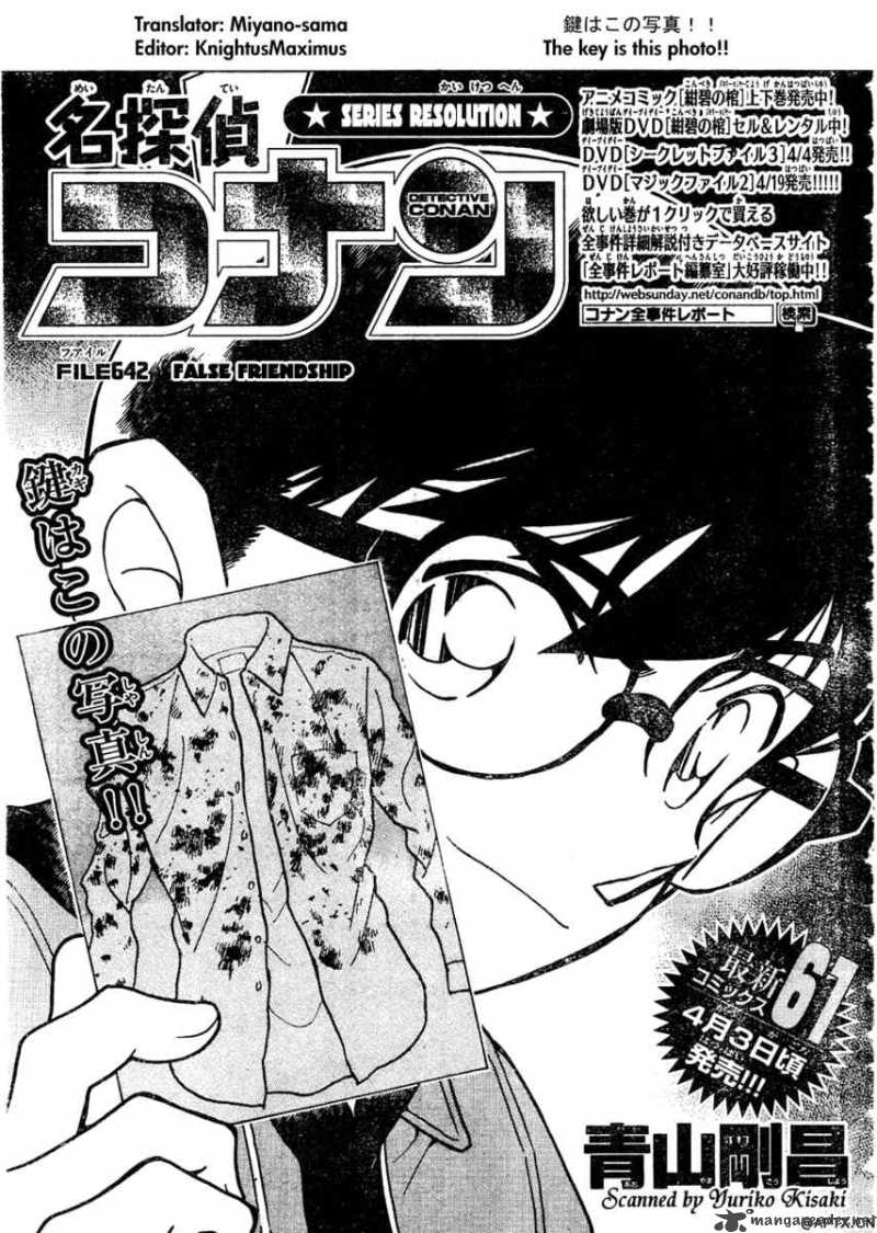 Detective Conan Chapter 642 Page 1