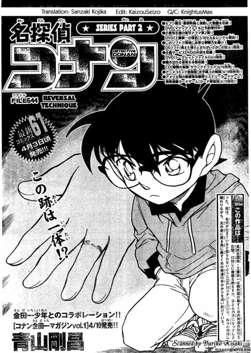 Detective Conan Chapter 644 Page 1