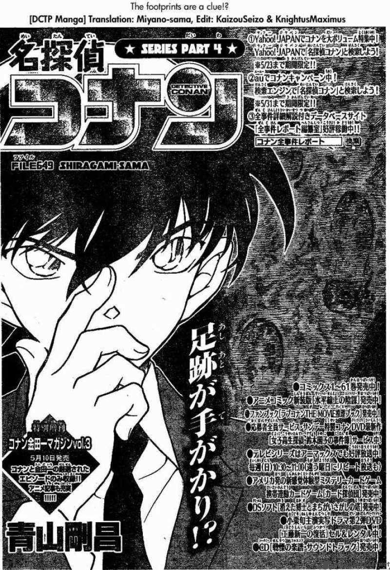 Detective Conan Chapter 649 Page 1