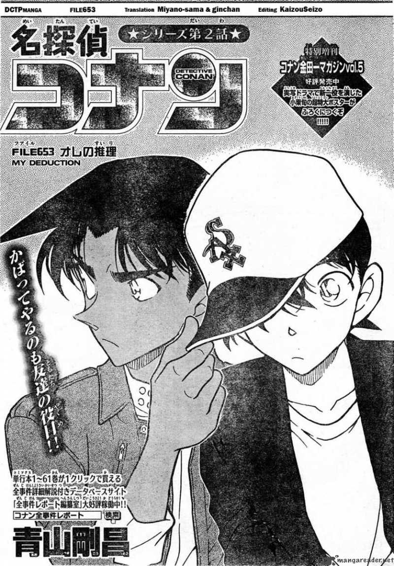 Detective Conan Chapter 653 Page 1