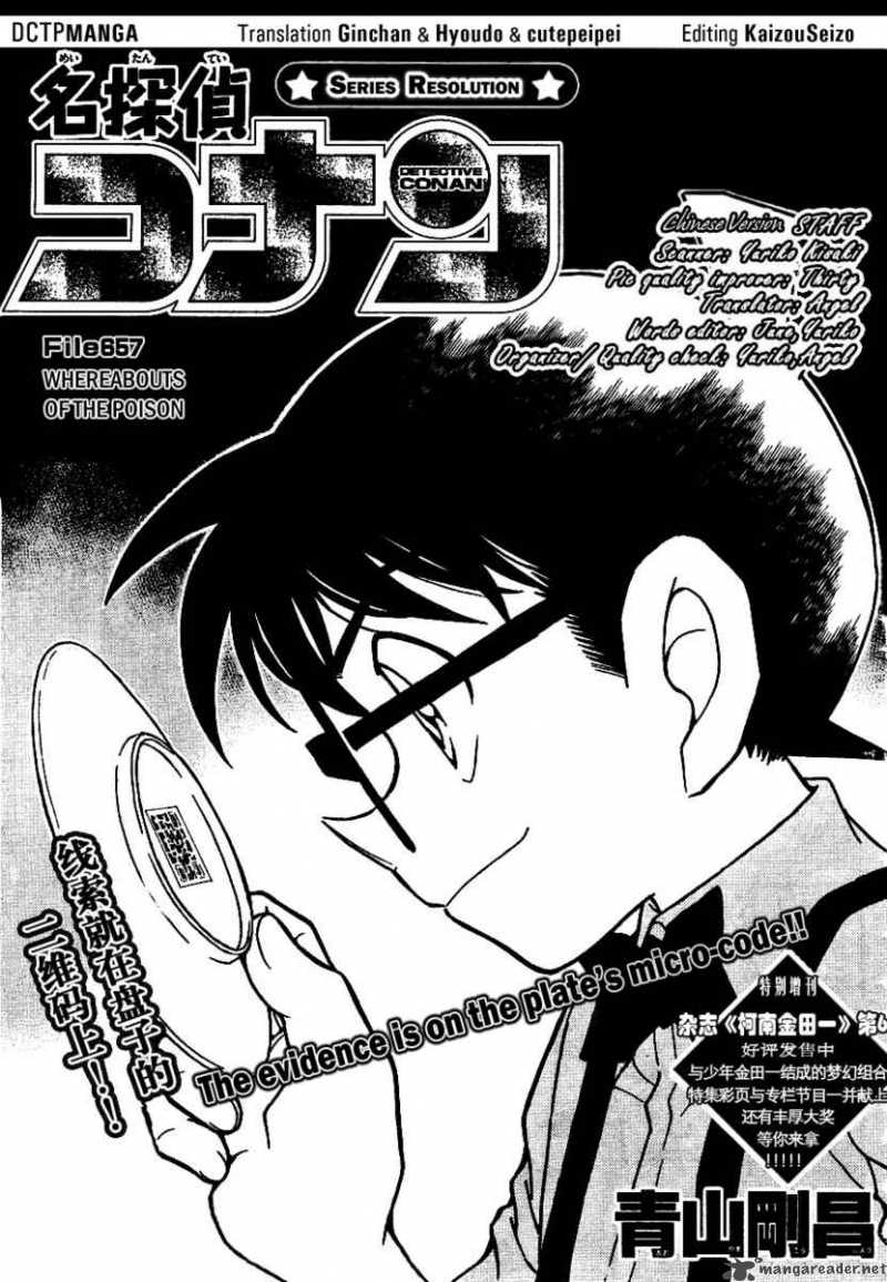 Detective Conan Chapter 657 Page 1