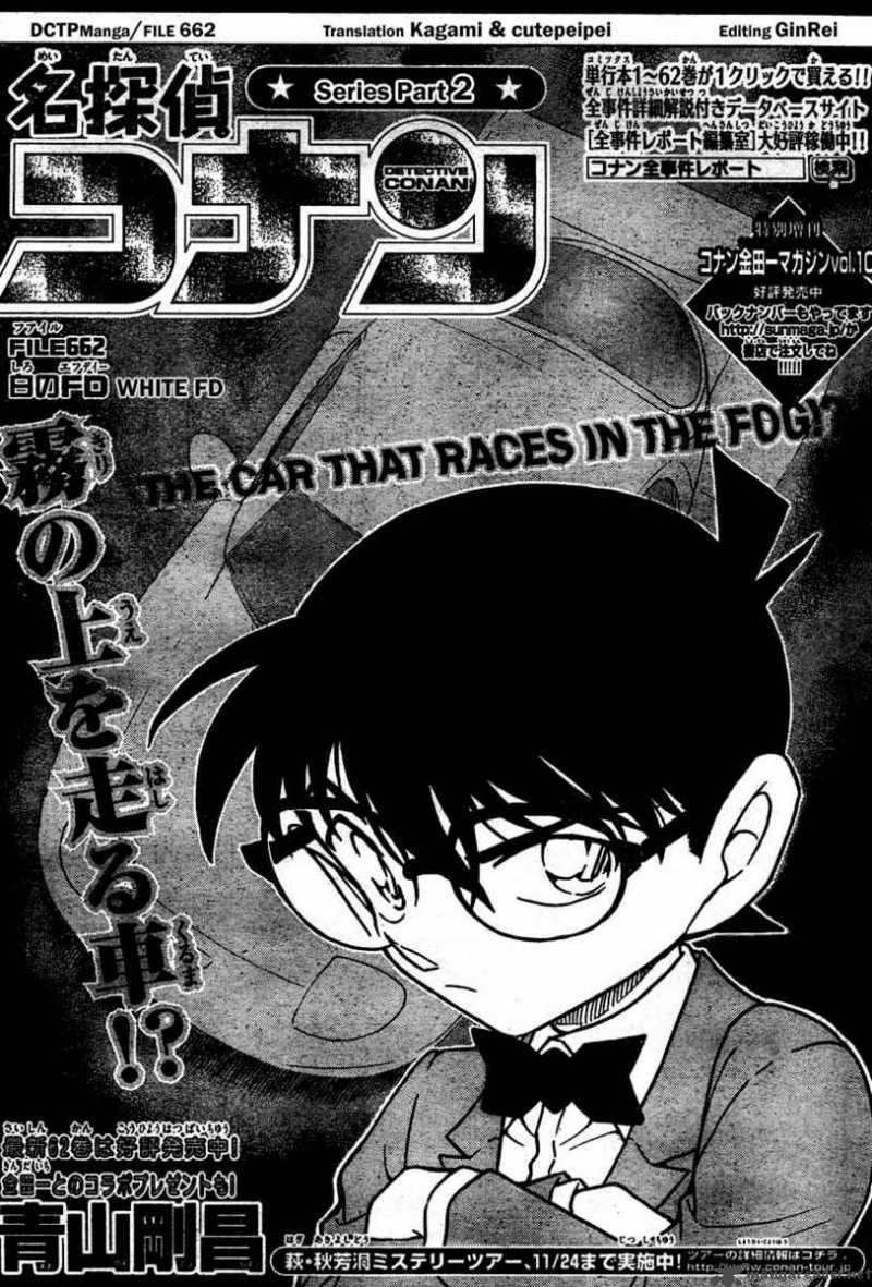 Detective Conan Chapter 662 Page 1