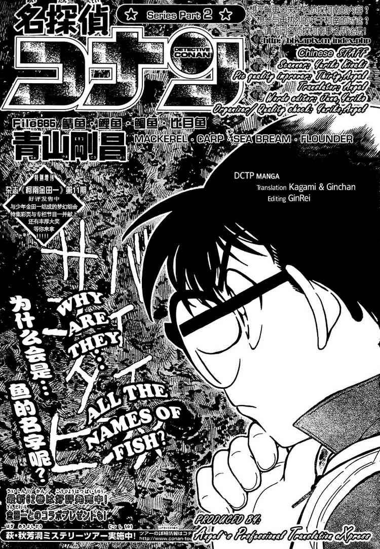 Detective Conan Chapter 665 Page 1