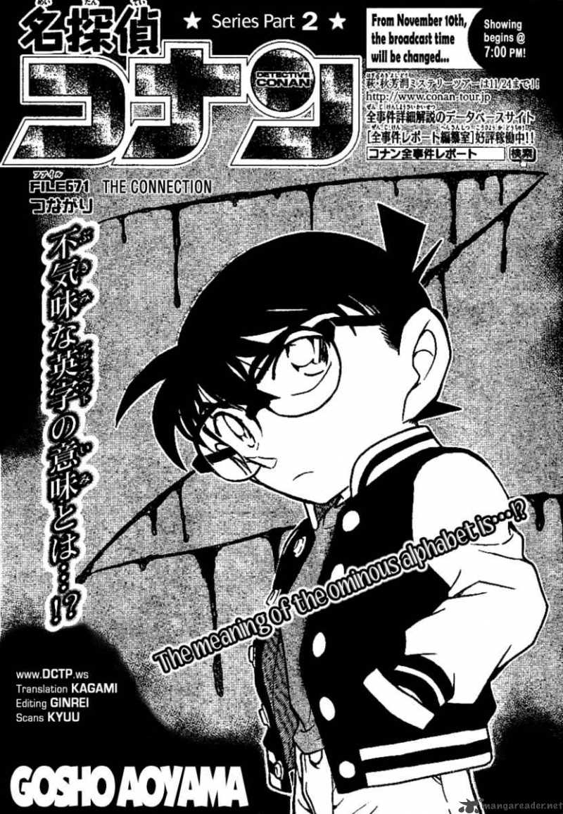 Detective Conan Chapter 671 Page 1