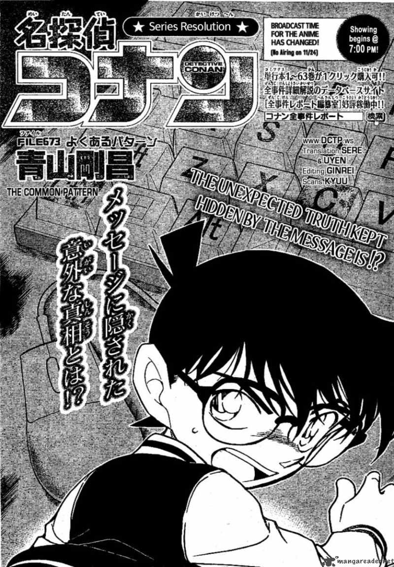 Detective Conan Chapter 673 Page 1