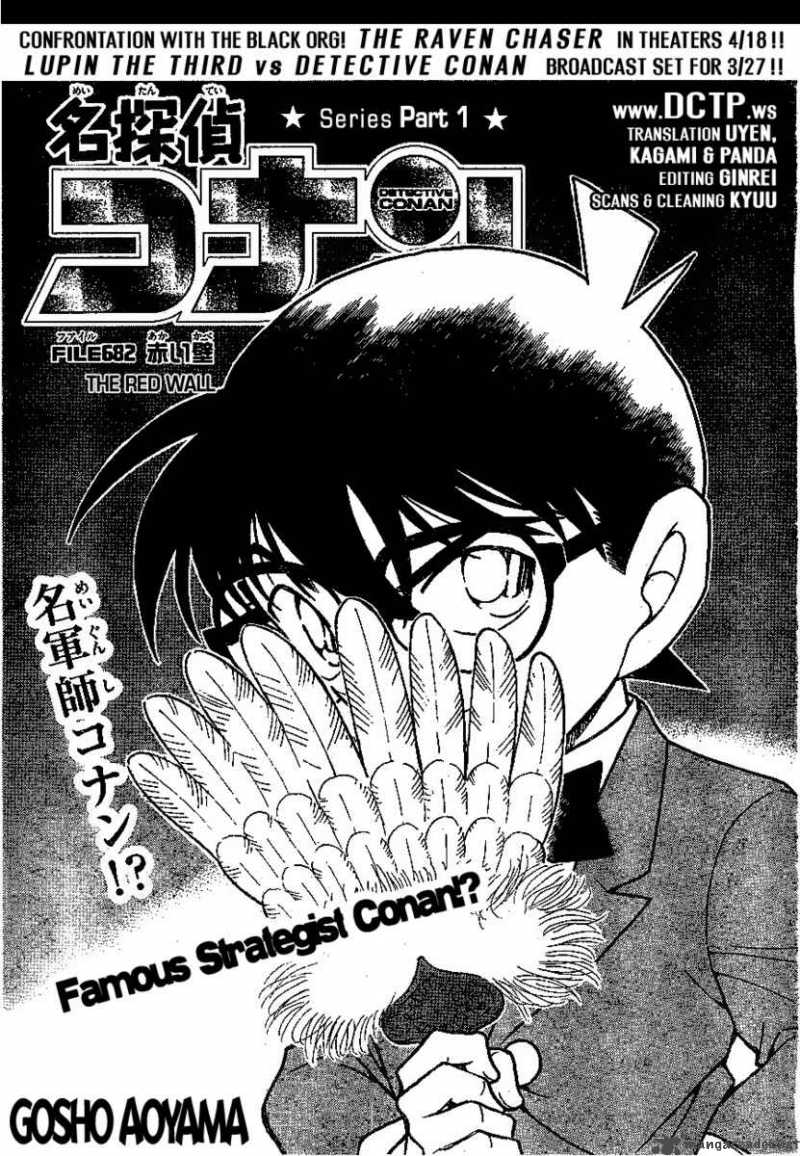 Detective Conan Chapter 682 Page 1