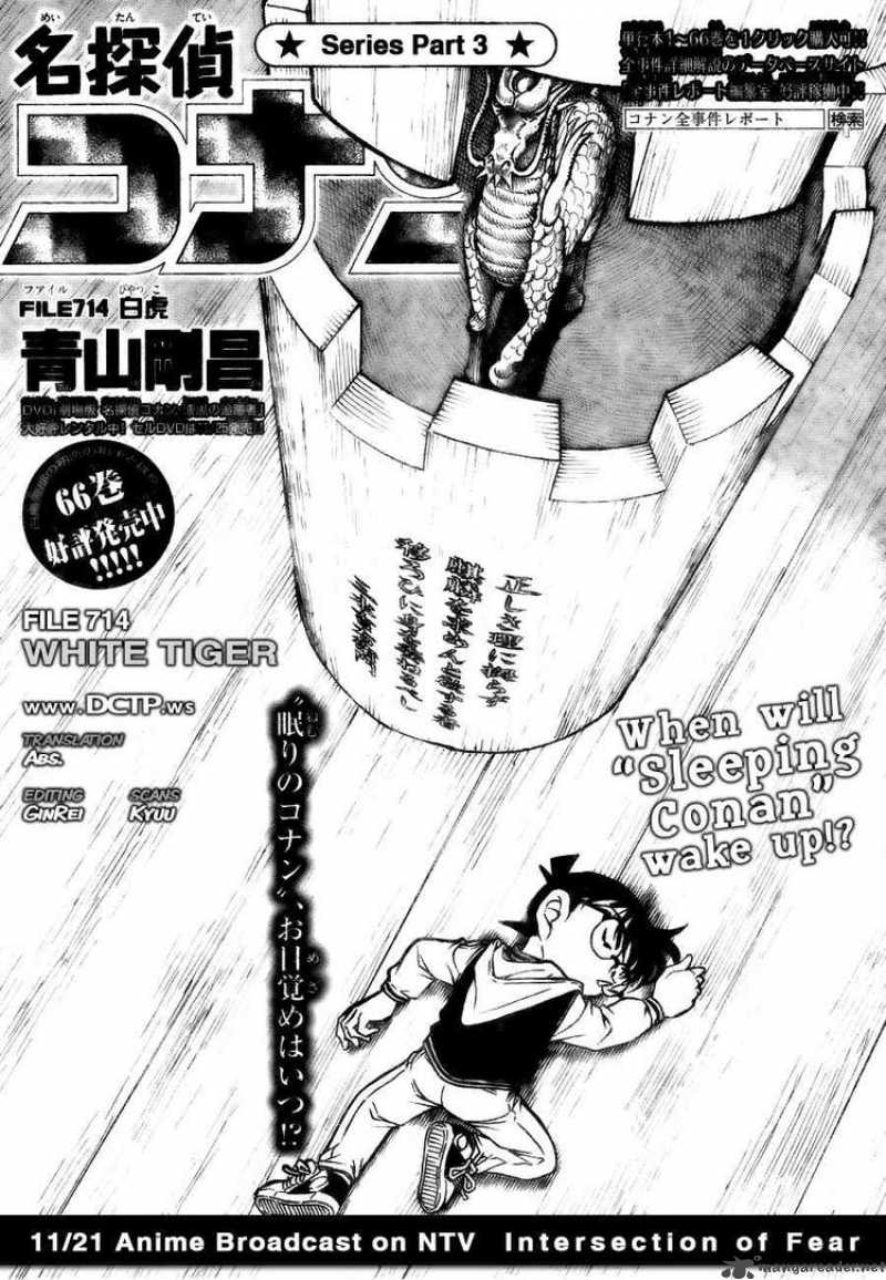 Detective Conan Chapter 714 Page 1