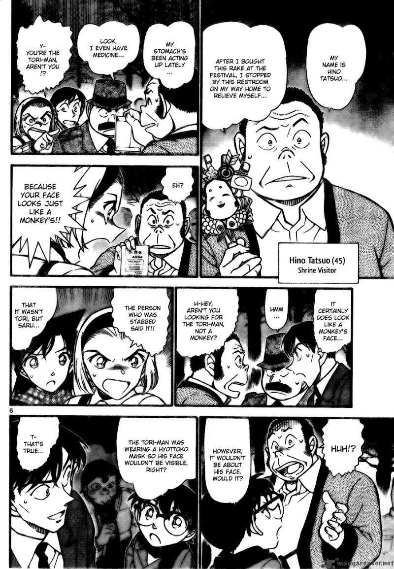 Detective Conan Chapter 717 Page 6