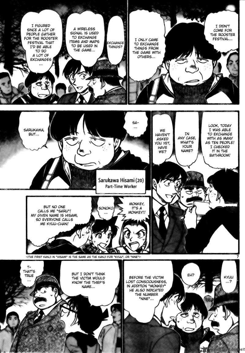 Detective Conan Chapter 717 Page 7