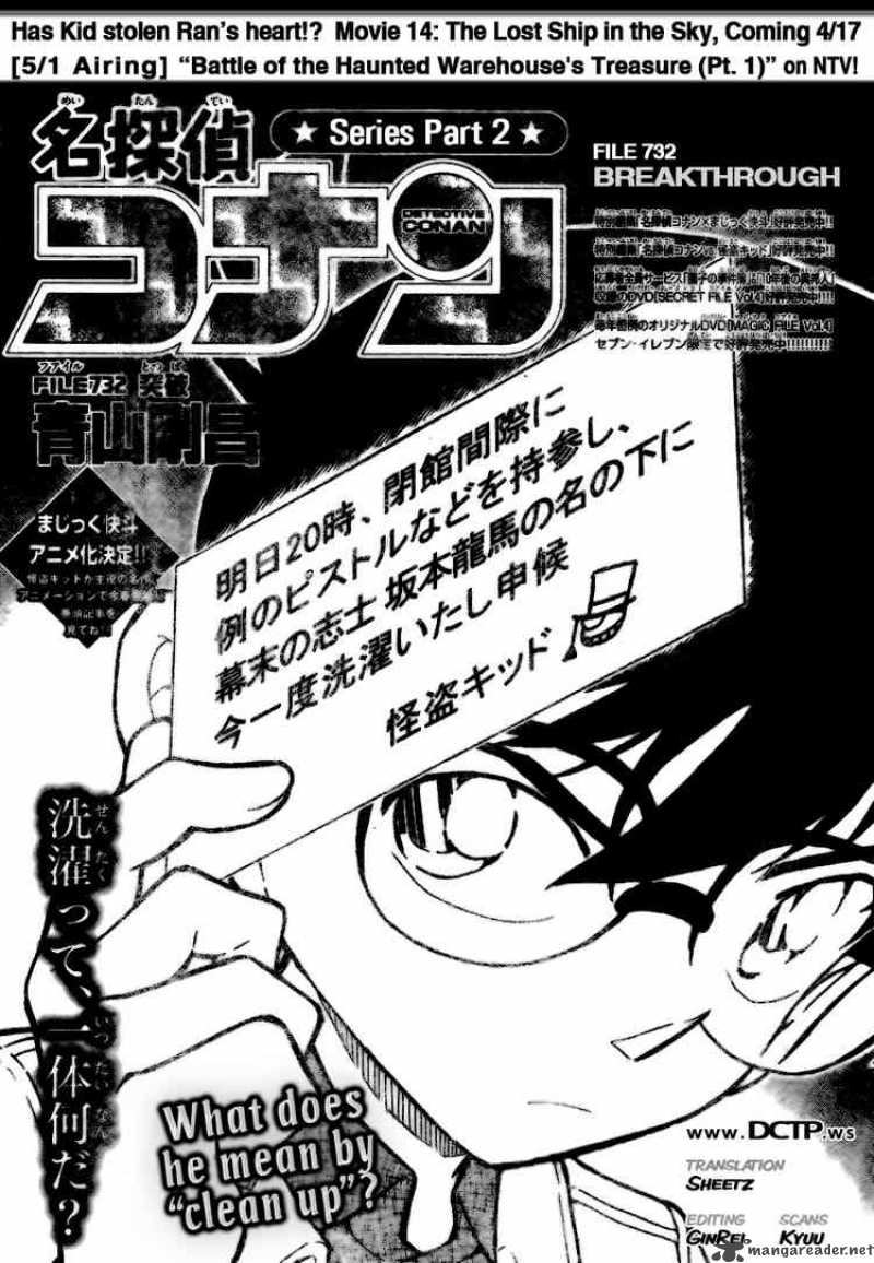 Detective Conan Chapter 732 Page 1