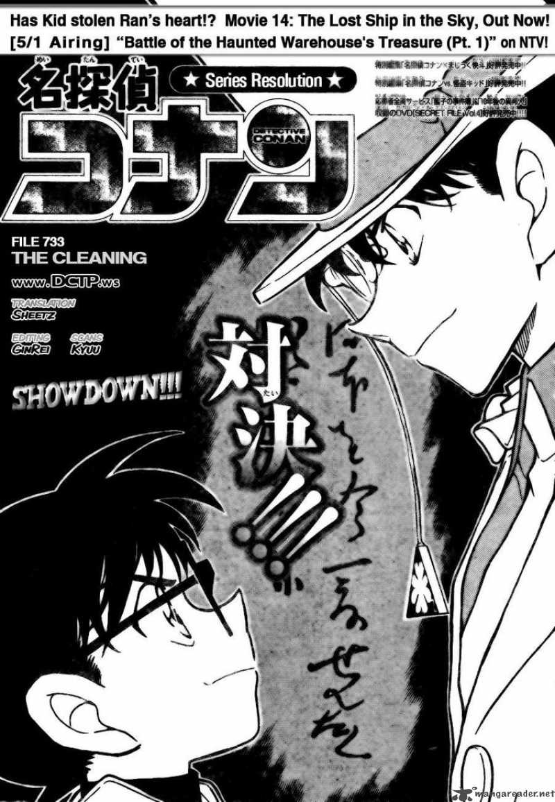 Detective Conan Chapter 733 Page 1